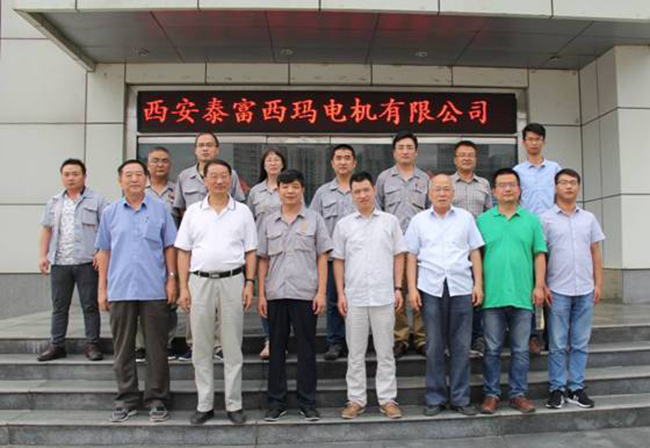 西安泰富西玛电机有限公司第四次调研工作圆满完成